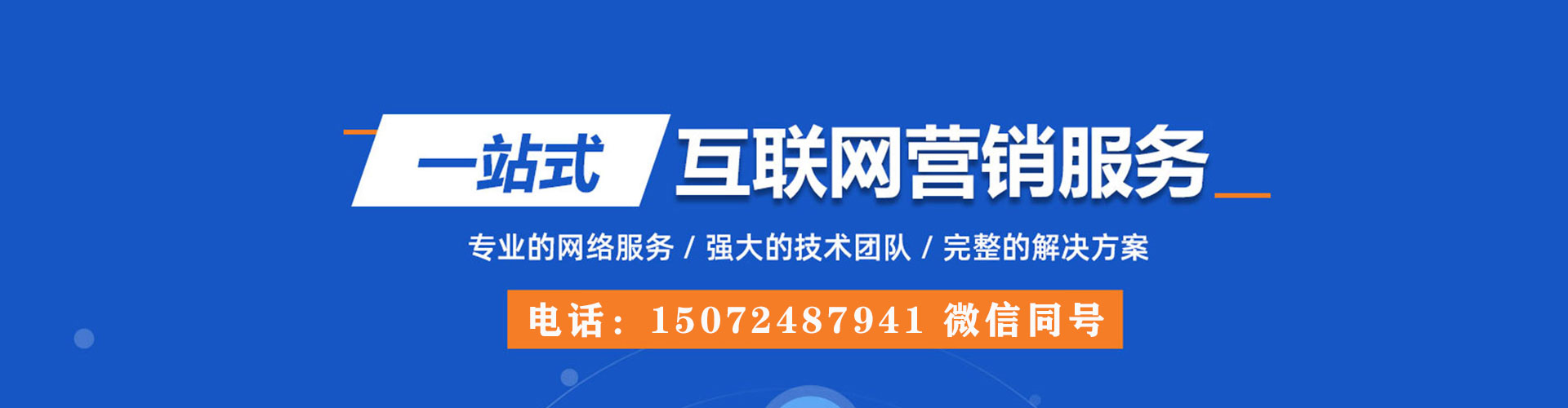 板桥竞价托管